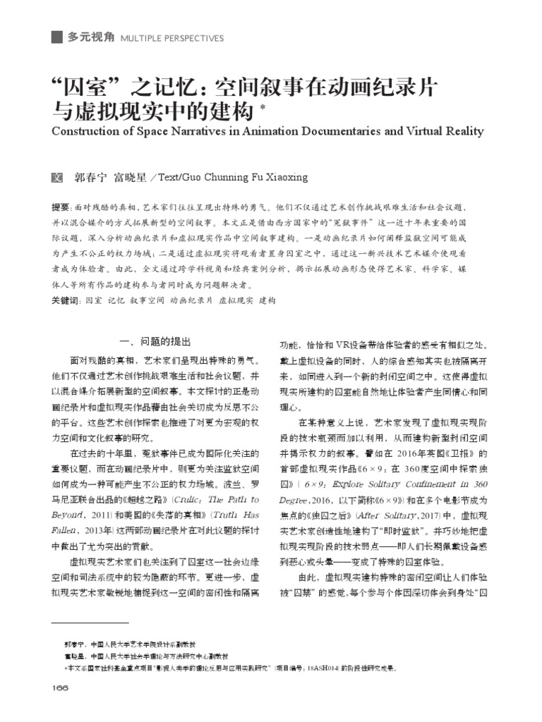 探秘7777788888管家婆老家：數字記憶的邊境奇遇