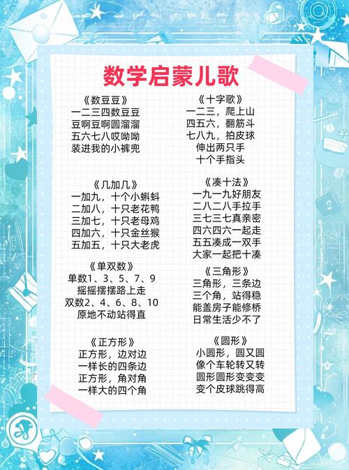 當童謠里的孩子活了：一場關于數數童謠與文化傳承的奇遇對話