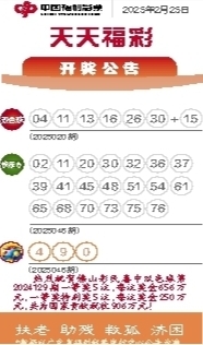 未來奇遇記：2025年天天彩免費資料的數字密碼解析與倫理邊界