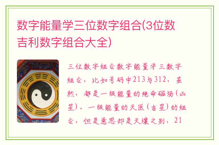 數字深海的呼喚：探尋7777788888管家婆老家含義的奇遇之旅