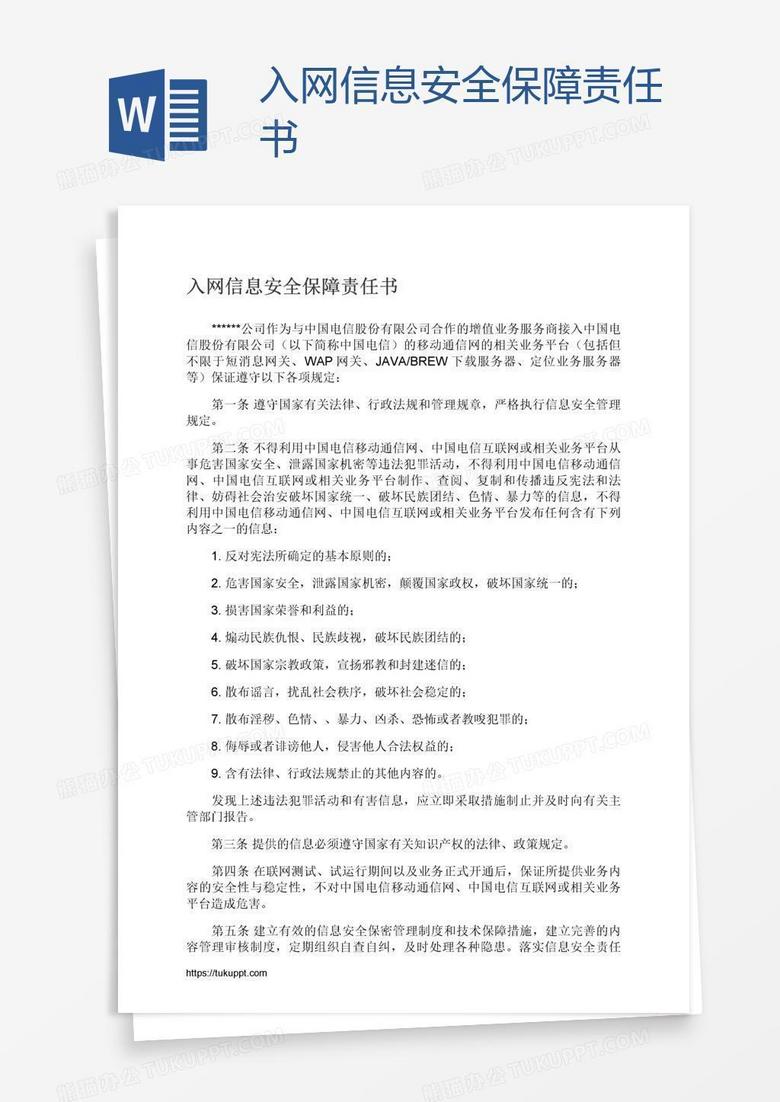 回廊深處的秘聞:探索新門內部資料內部網站的邊界