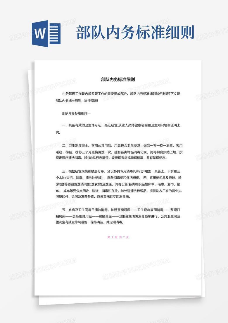 時(shí)空對(duì)話:解鎖“國(guó)防部征兵辦公室相對(duì)成績(jī)查詢”背后的時(shí)代邏輯
