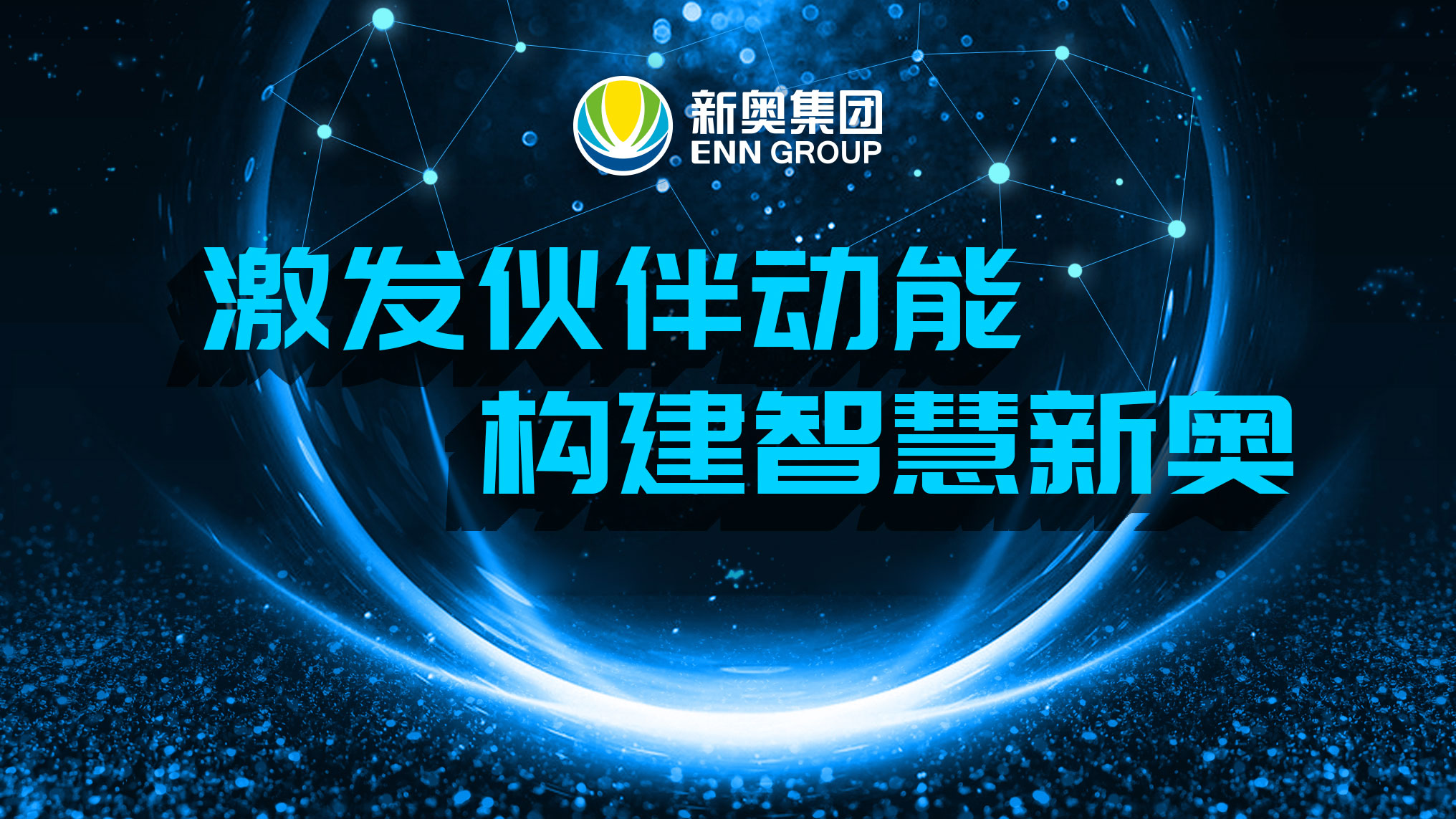穿梭時空：新奧精準選官網入口的未來啟示與尋蹤記