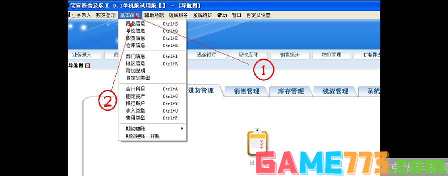 7777788888管家婆免費深度解析：解鎖中小企業高效管理新途徑