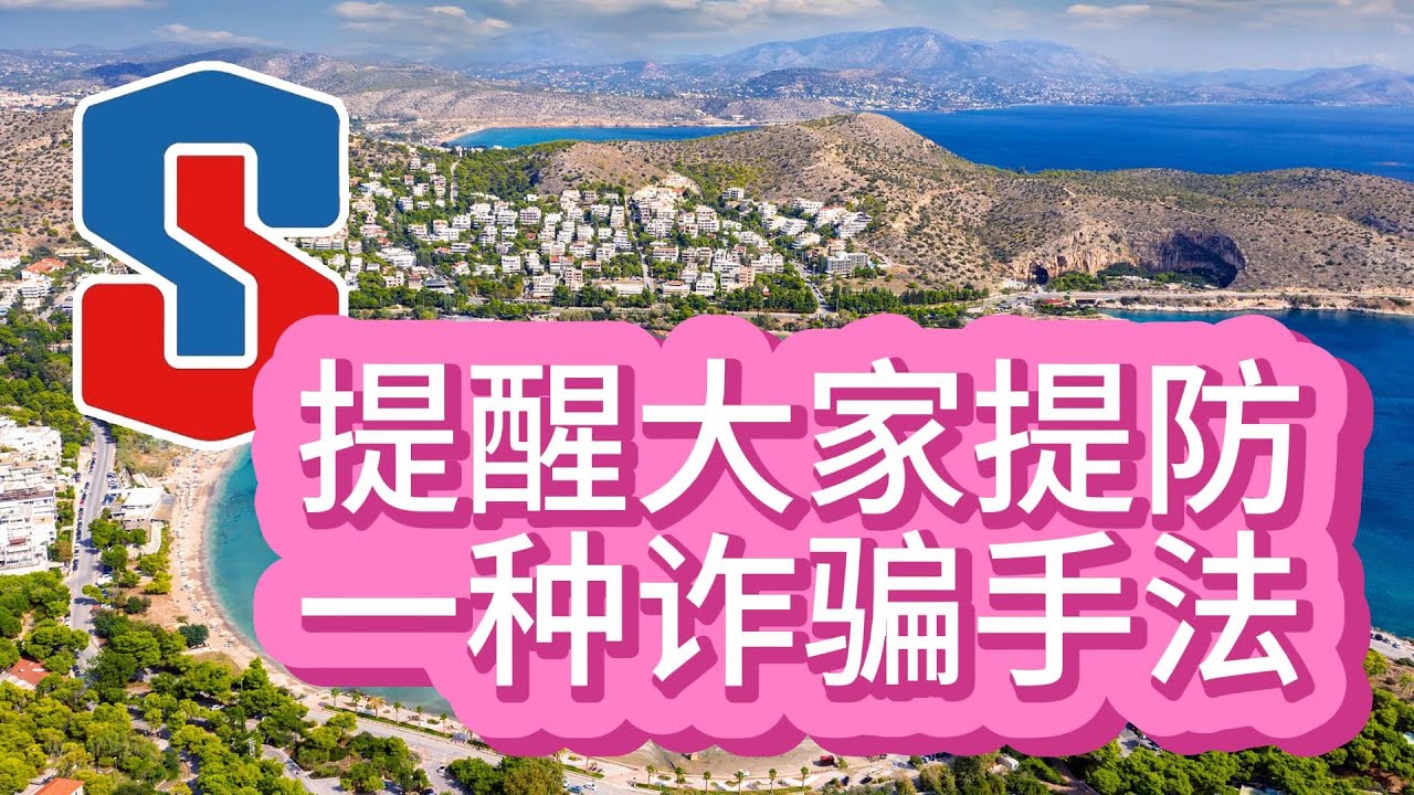 77777888888免費四肖：深度揭秘網絡預測陷阱與防范指南